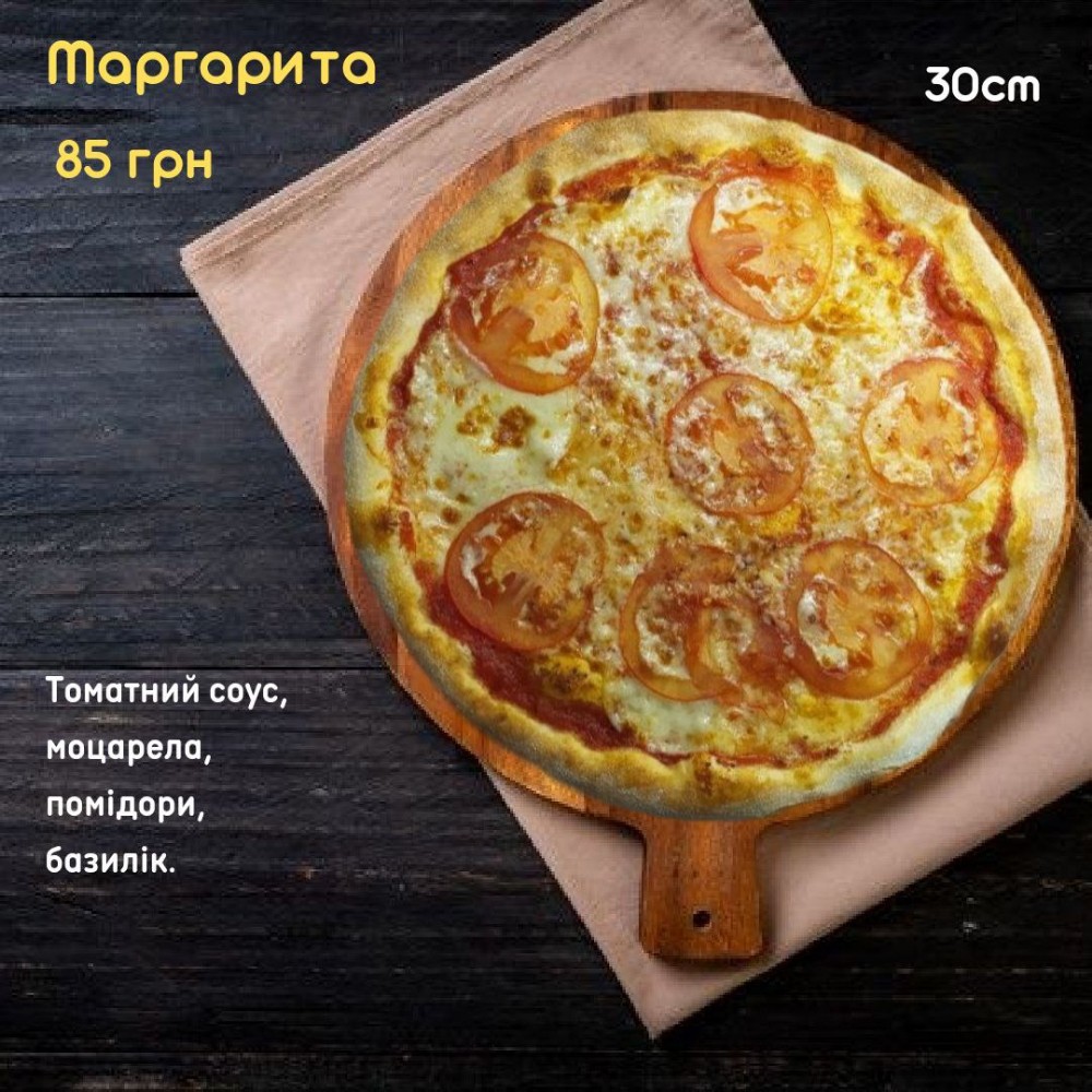 Маргарита