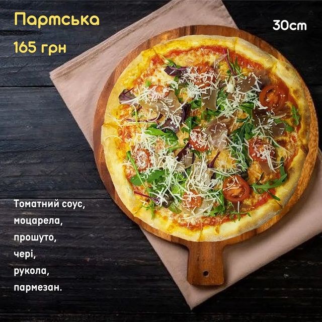 Пармська