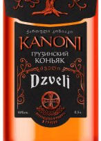 Грузинський бренді Kanoni 4*