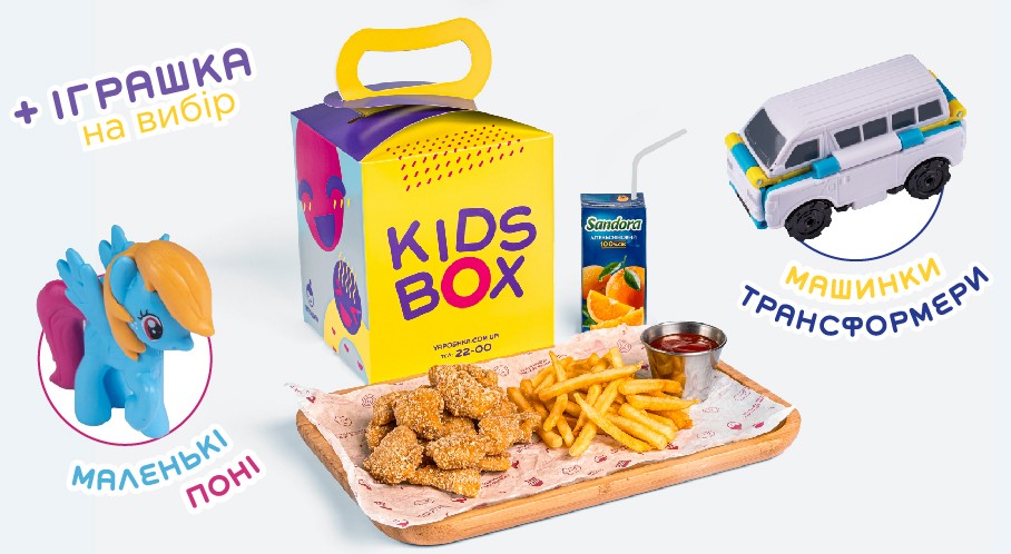 Kids Box з нагетсами та іграшкою