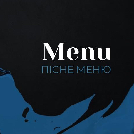 Пісне меню